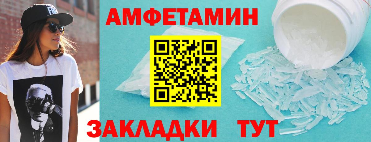 Сибай  АМФЕТАМИН  Вход с VPN  Amphetamine Розовый 