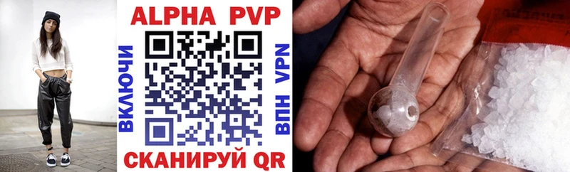 A-PVP Соль  Сибай 