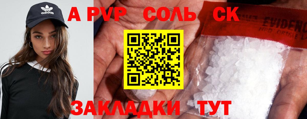 Alpha-PVP СК КРИС Сибай