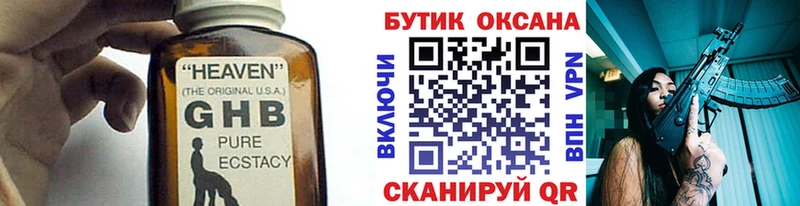 закладки  Сибай  Бутират оксибутират 
