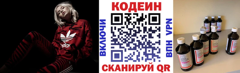 Codein Purple Drank Сибай