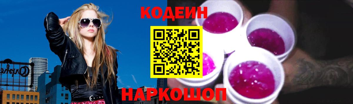 магазин    Сибай  Кодеиновый сироп Lean напиток Lean (лин) 