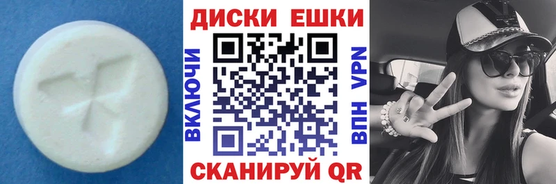 Экстази 250 мг Сибай