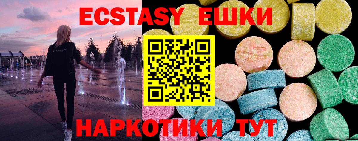 ЭКСТАЗИ  Сибай  мега сайт  Ecstasy VHQ 