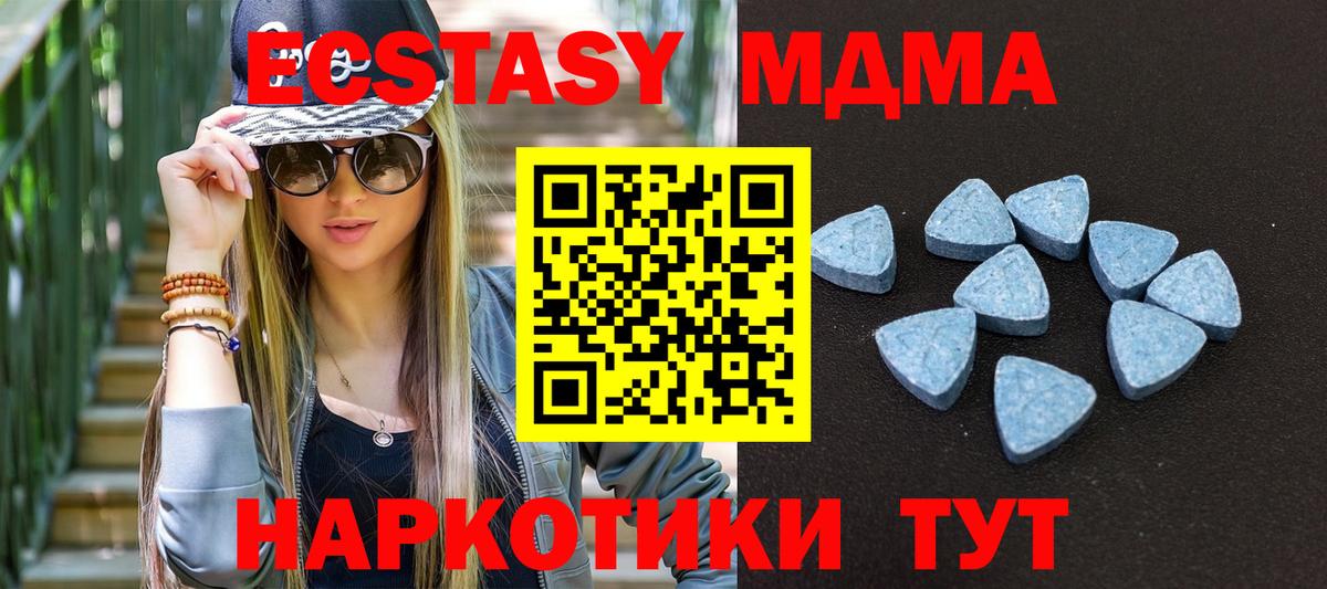 ЭКСТАЗИ  Вход с VPN  Ecstasy круглые  MEGA ссылки  Ecstasy MDMA  Сибай  как найти  
