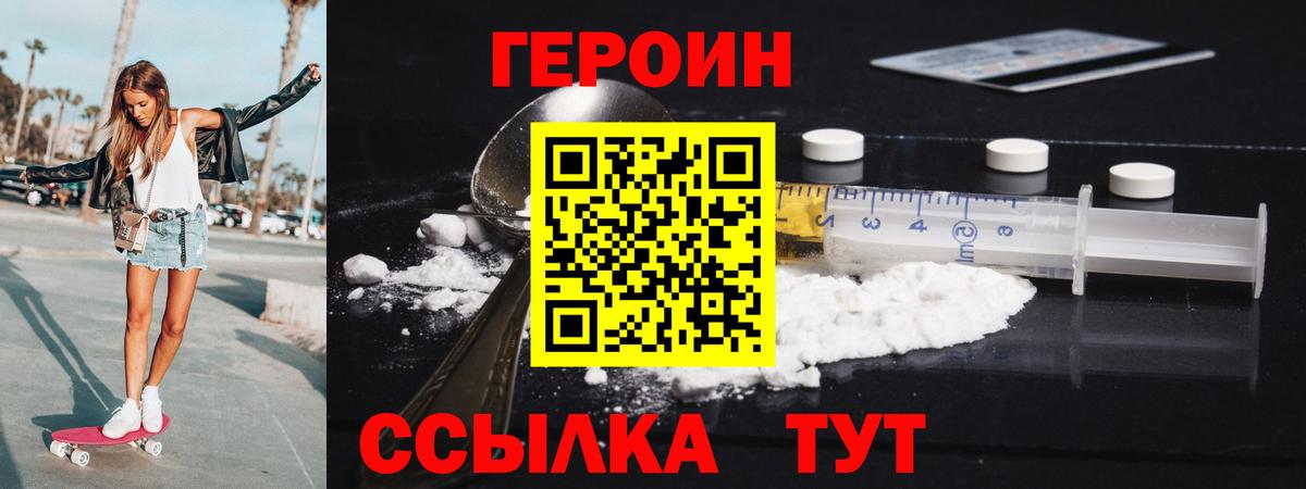 Героин афганец Сибай