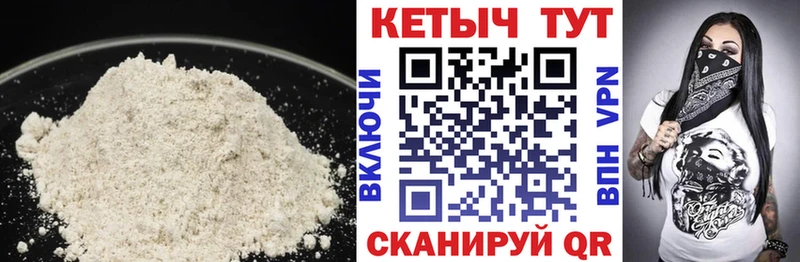 где купить наркоту  Сибай  КЕТАМИН VHQ 