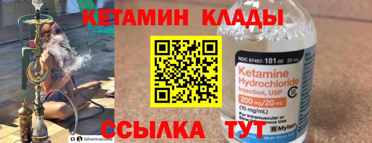 Кетамин VHQ Сибай