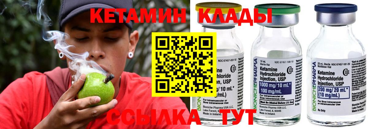 КЕТАМИН ketamine  Вход с VPN  КЕТАМИН VHQ  omg ONION  Сибай 