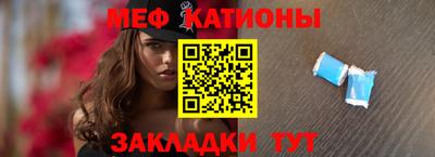 мяу мяу мука Абинск