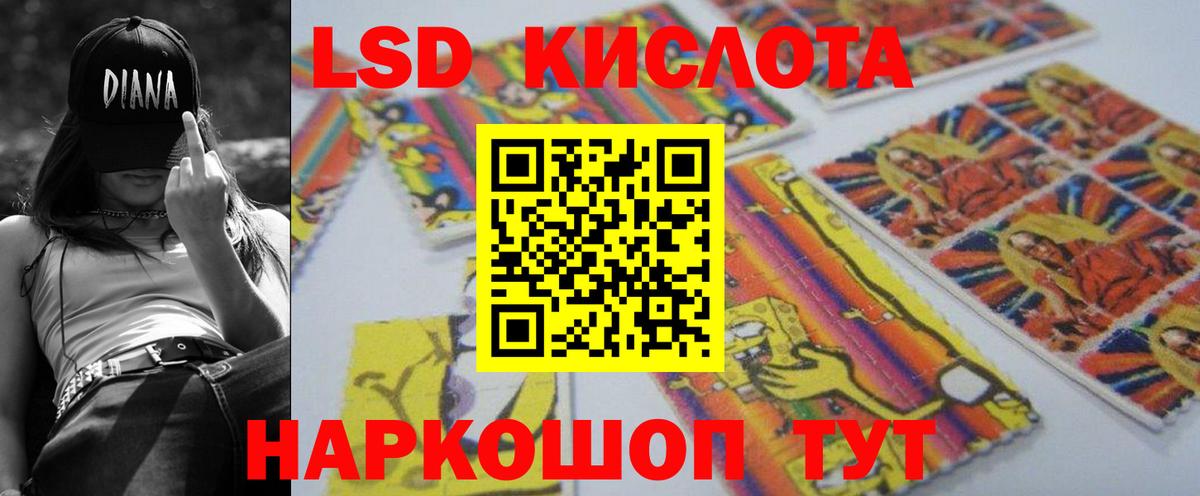 Лсд 25 экстази кислота Сибай