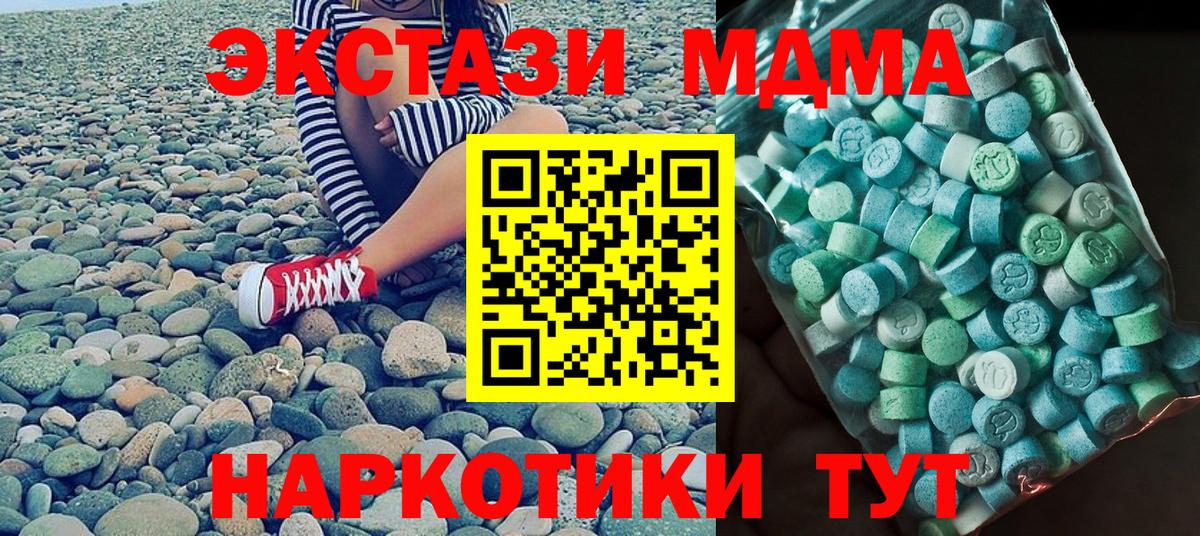 MDMA кристаллы Сибай