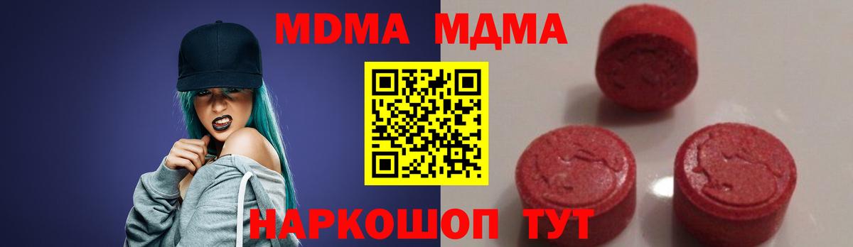 МДМА  Вход с VPN  Сибай  МДМА Molly  MDMA VHQ 