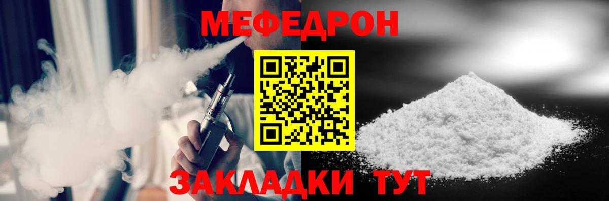 Мефедрон  Сибай