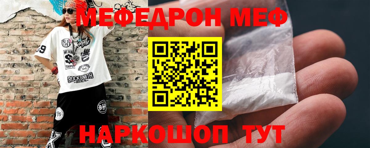 МЯУ-МЯУ  ОМГ ОМГ ССЫЛКА  Сибай  Вход с VPN  МЯУ-МЯУ мука  МЕФ 