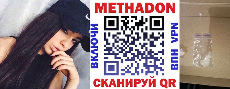 наркота  Сибай  Метадон кристалл 