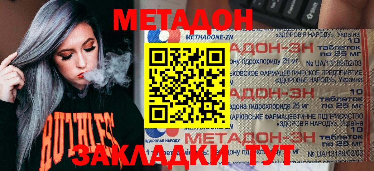 Метадон VHQ  Сибай 