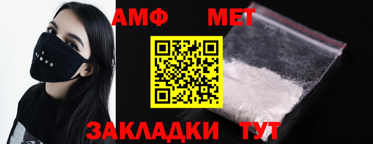 МЕТАМФЕТАМИН Декстрометамфетамин 99.9%  МЕТАМФЕТАМИН  Сибай 