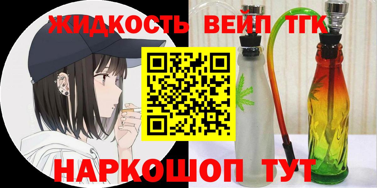 ТГК гашишное масло Сибай