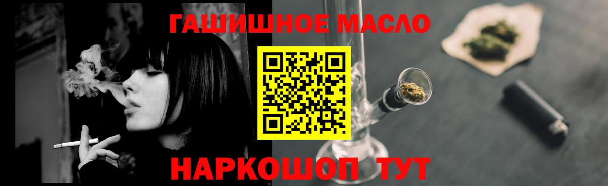 ТГК жижа  Дистиллят ТГК вейп с тгк  где купить наркоту  Вход с VPN  Сибай 